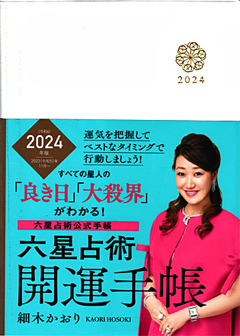 木星 人 マイナス 今日 の 運勢